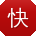 快播5.1官方下载